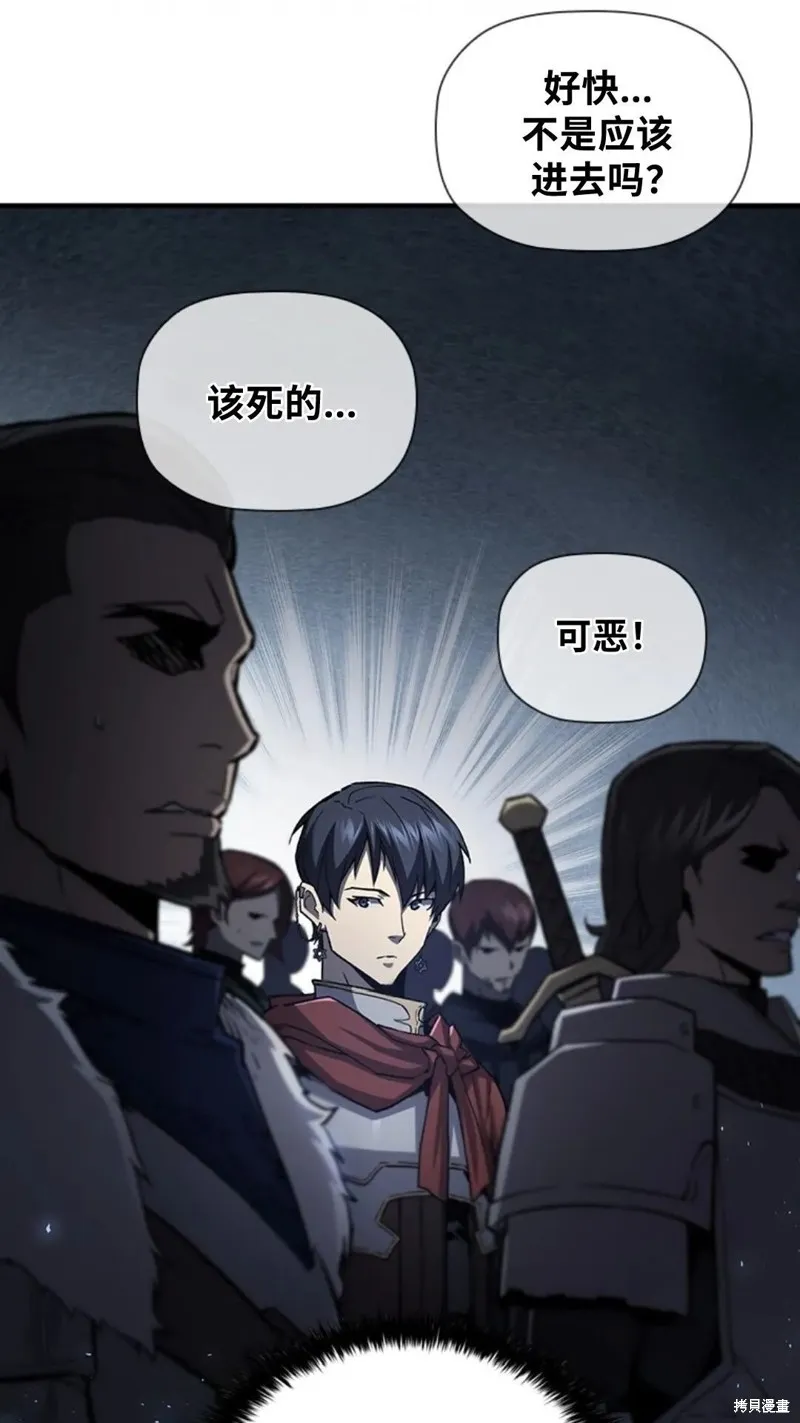 貪食的降臨,第99话,第26张
