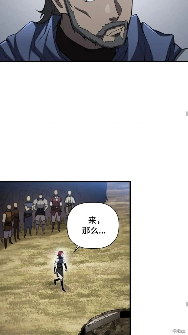 貪食的降臨,第99话,第32张