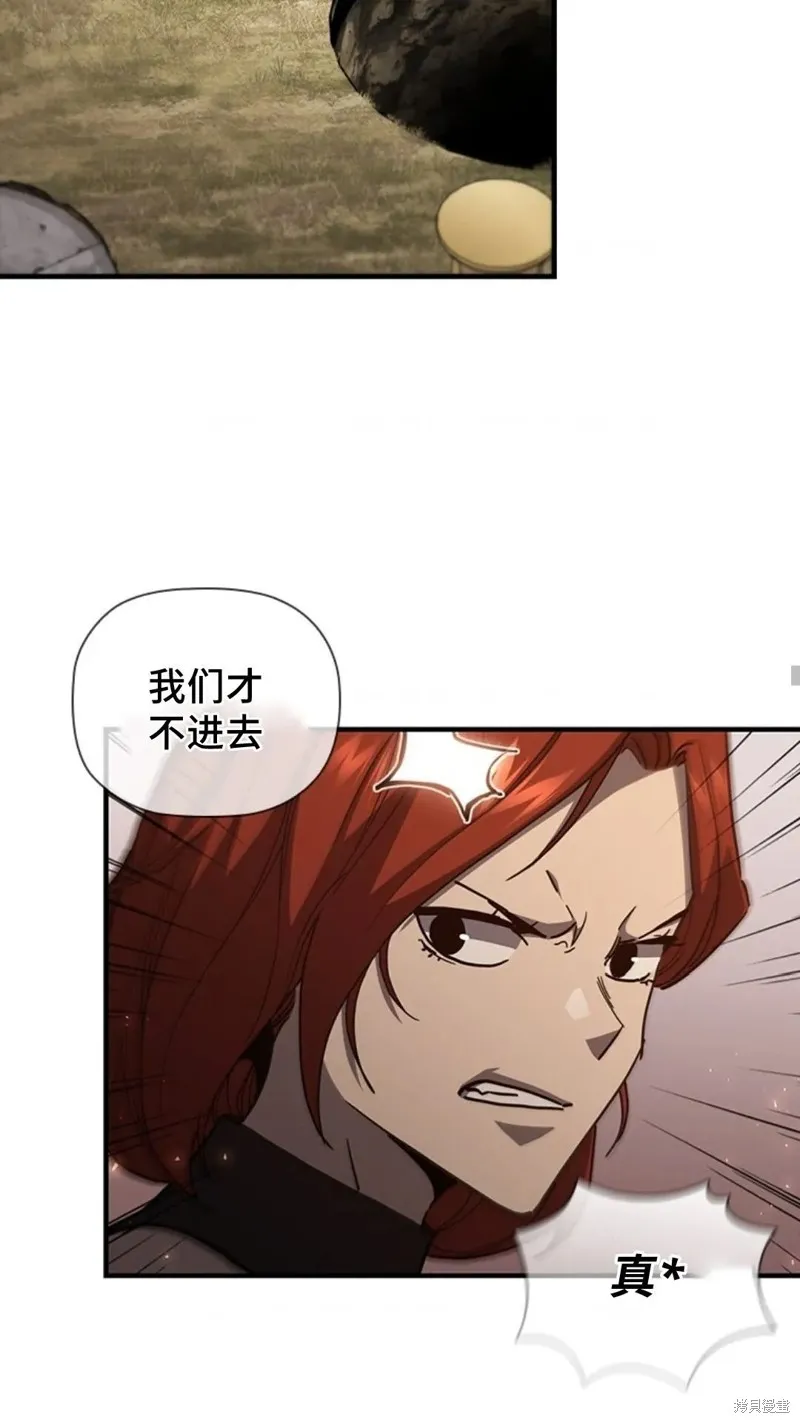 貪食的降臨,第99话,第33张