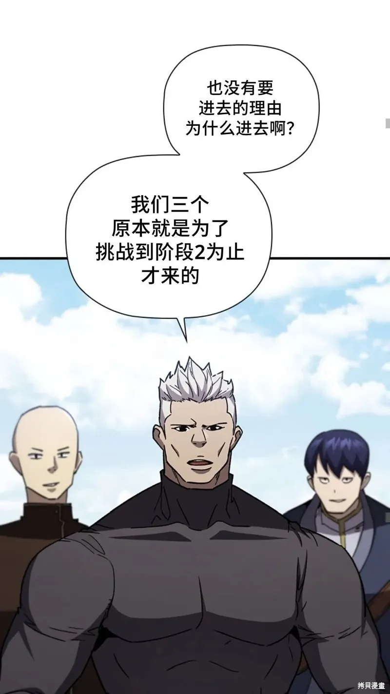 貪食的降臨,第99话,第35张
