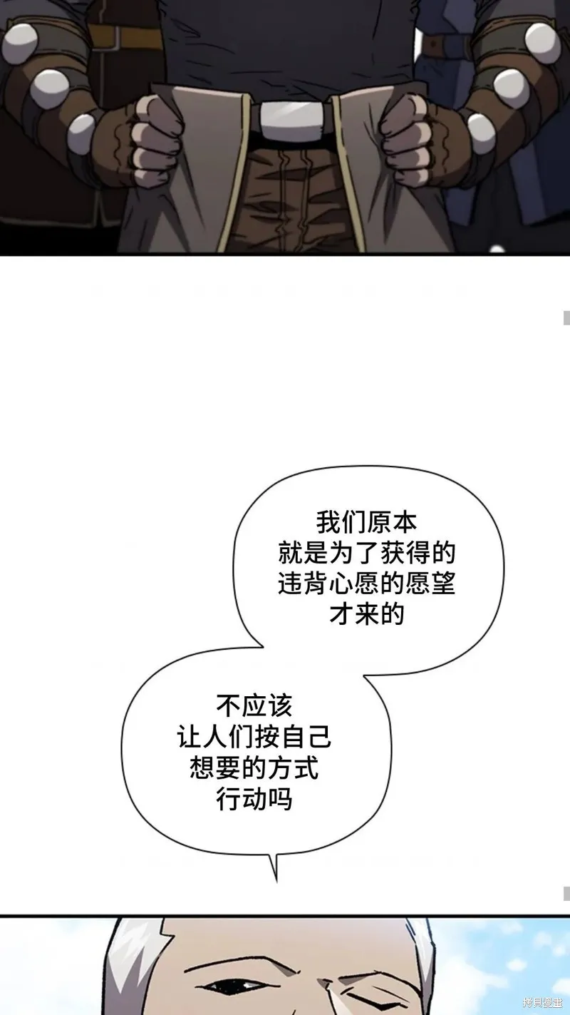 貪食的降臨,第99话,第36张