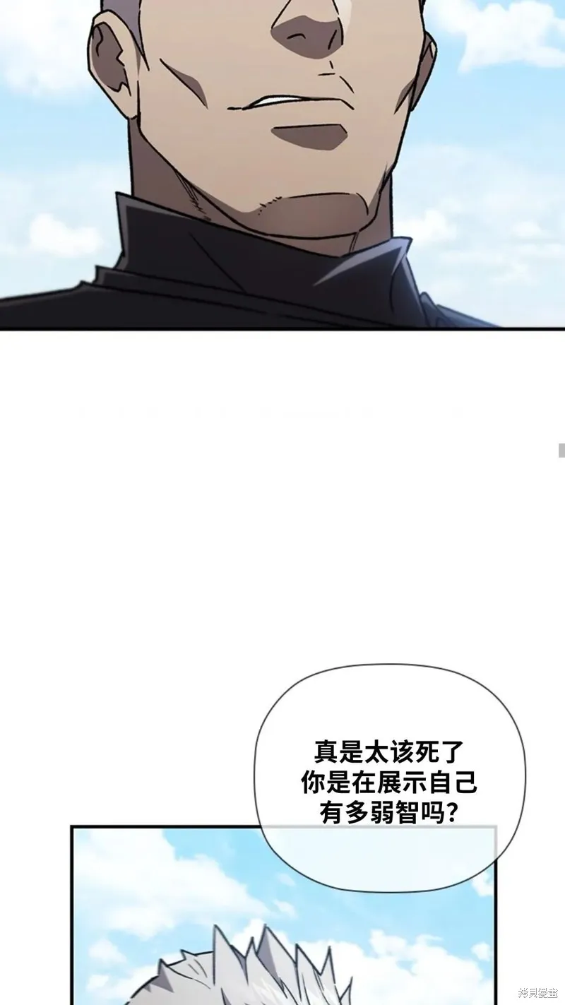 貪食的降臨,第99话,第37张