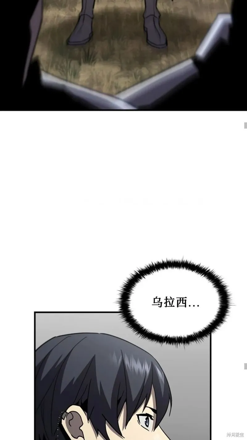 貪食的降臨,第99话,第40张