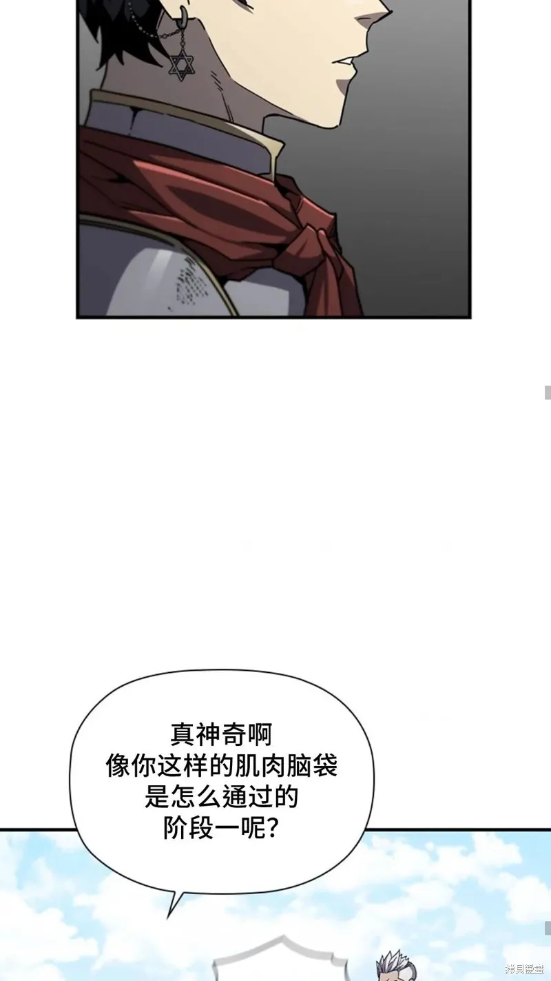 貪食的降臨,第99话,第41张