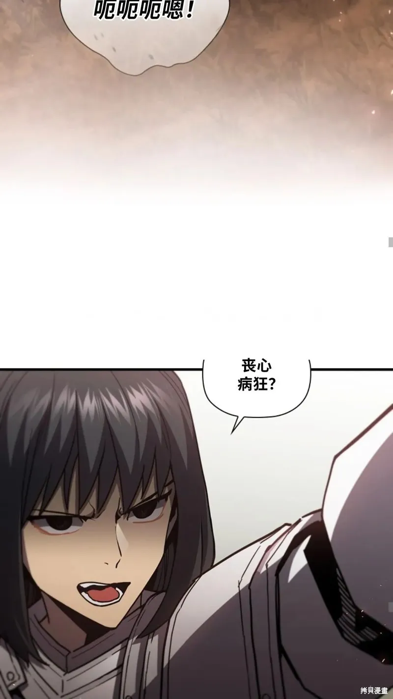 貪食的降臨,第99话,第46张