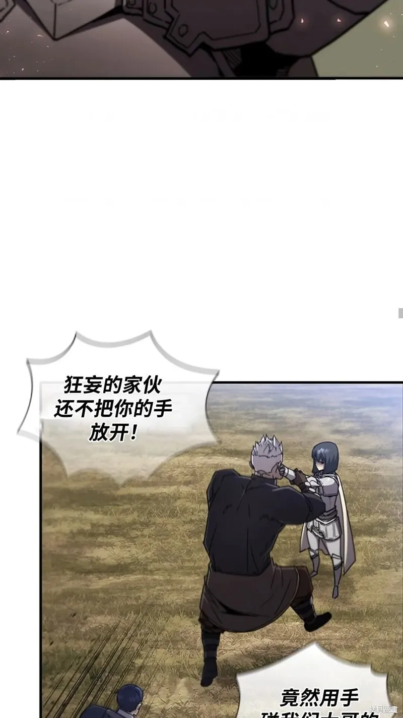 貪食的降臨,第99话,第47张