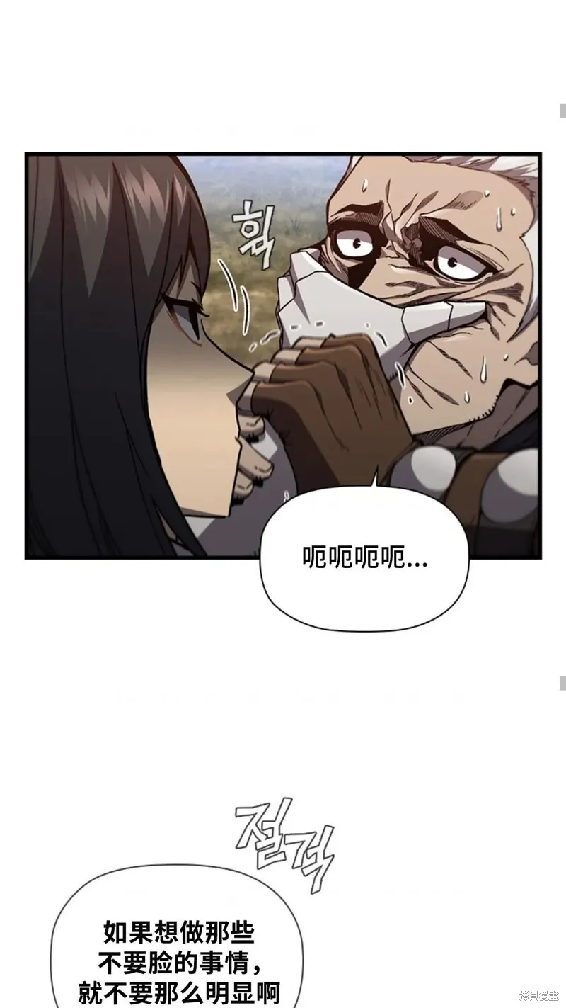 貪食的降臨,第99话,第53张
