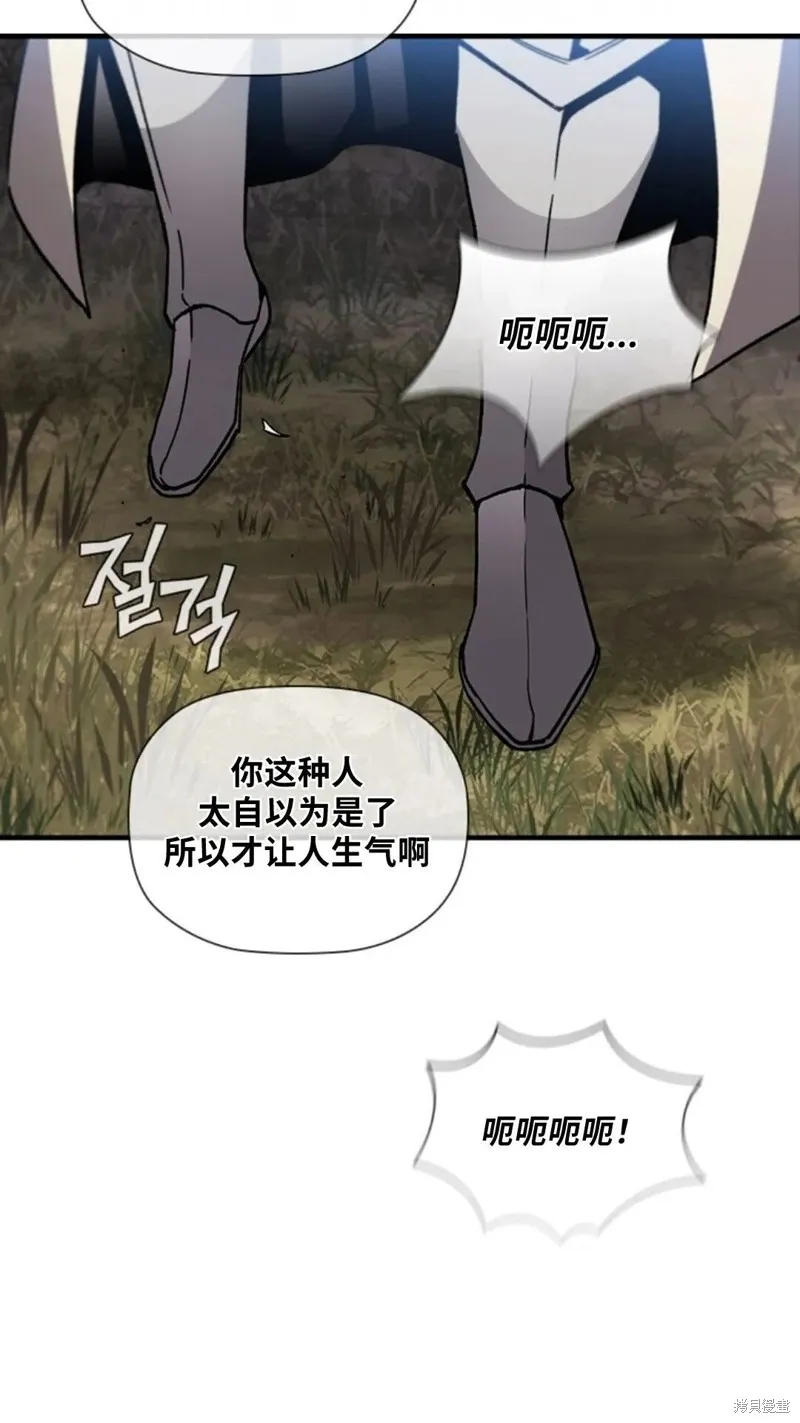 貪食的降臨,第99话,第54张