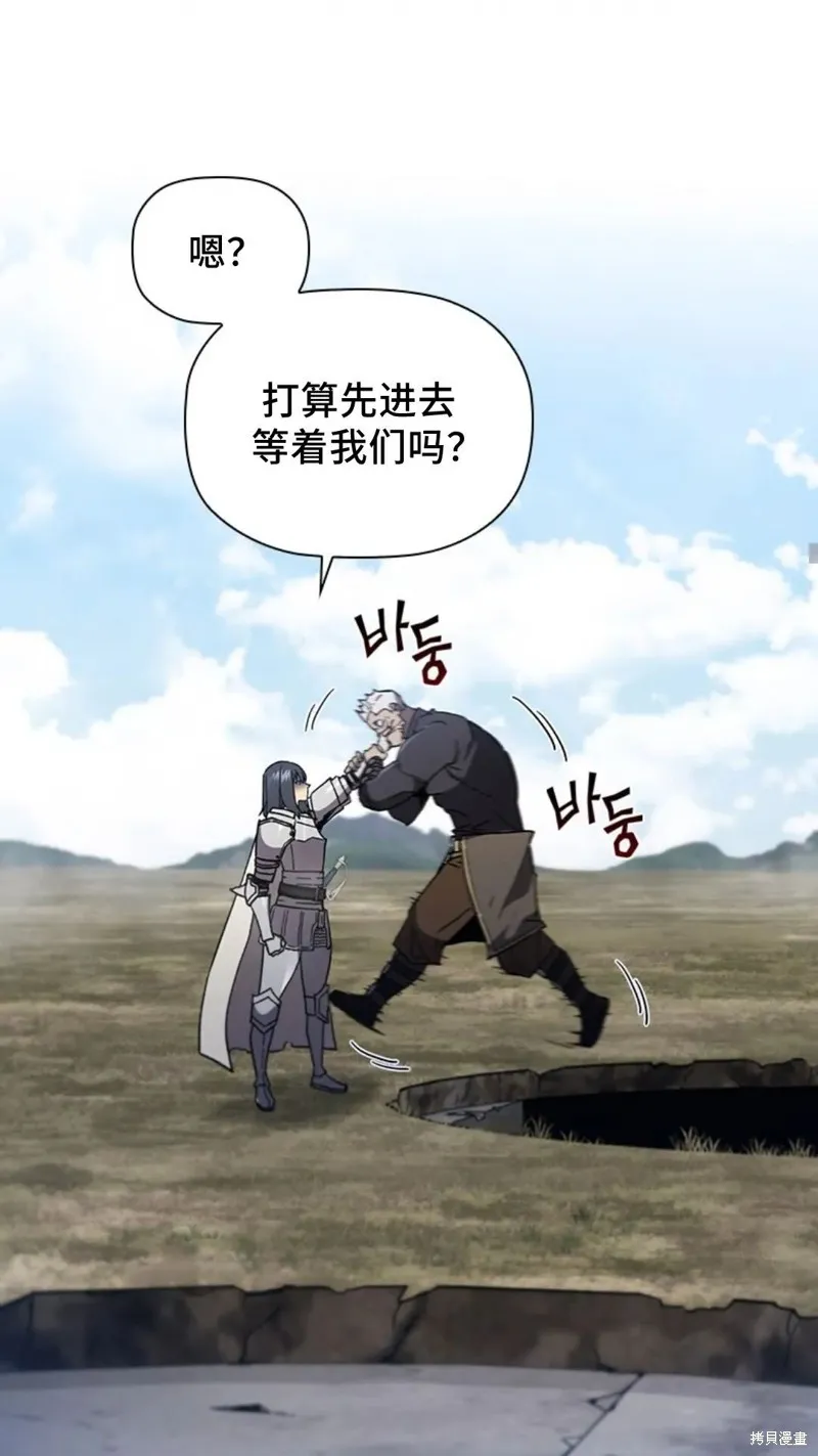 貪食的降臨,第99话,第55张