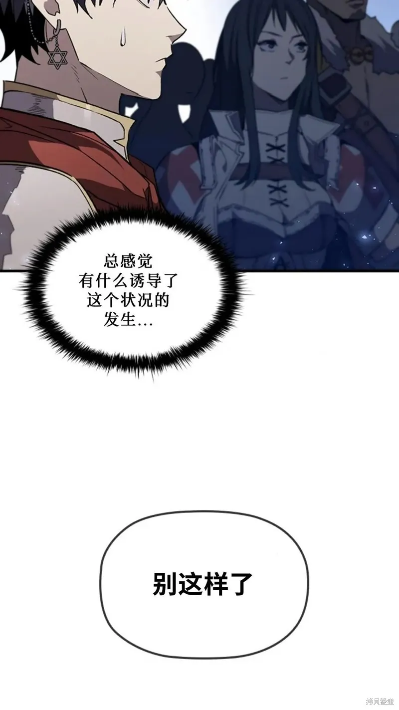貪食的降臨,第99话,第58张