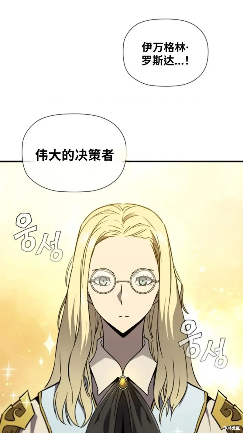 貪食的降臨,第99话,第60张