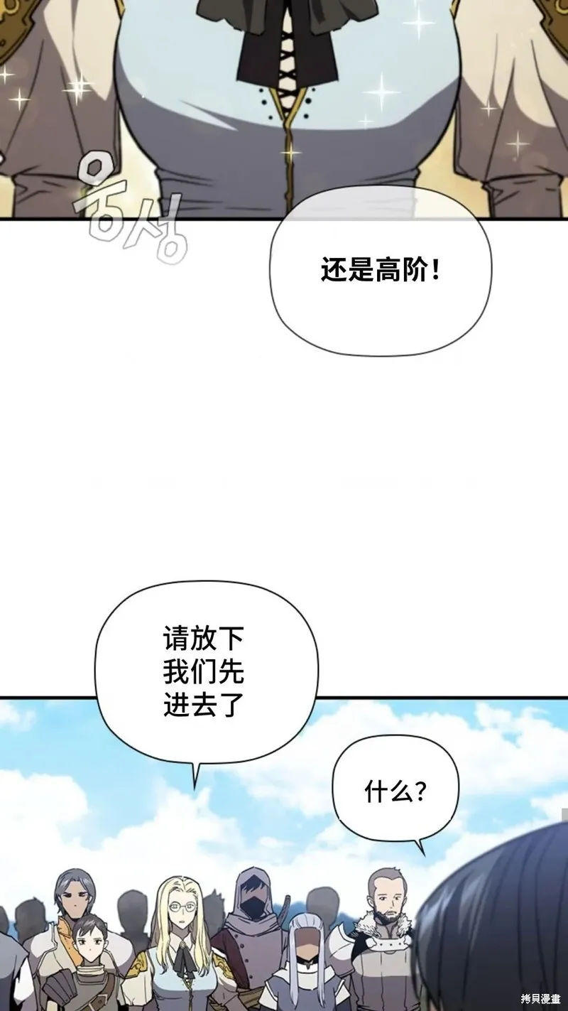 貪食的降臨,第99话,第61张
