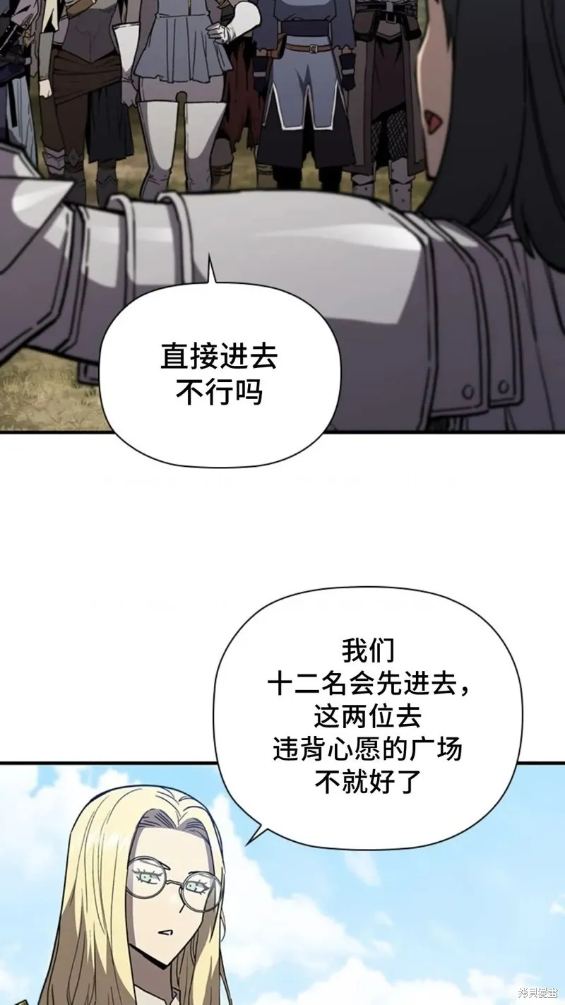 貪食的降臨,第99话,第62张