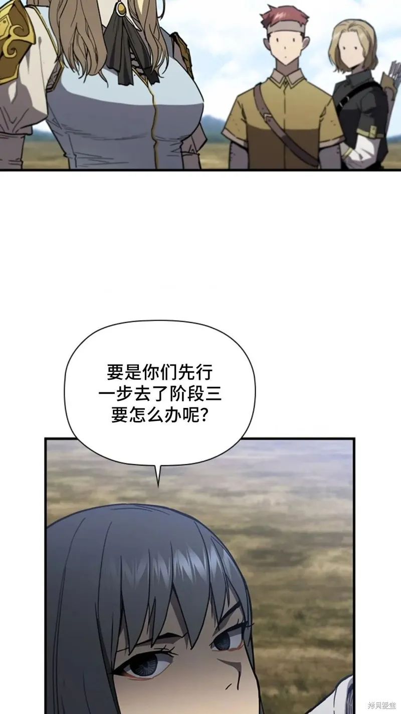 貪食的降臨,第99话,第63张