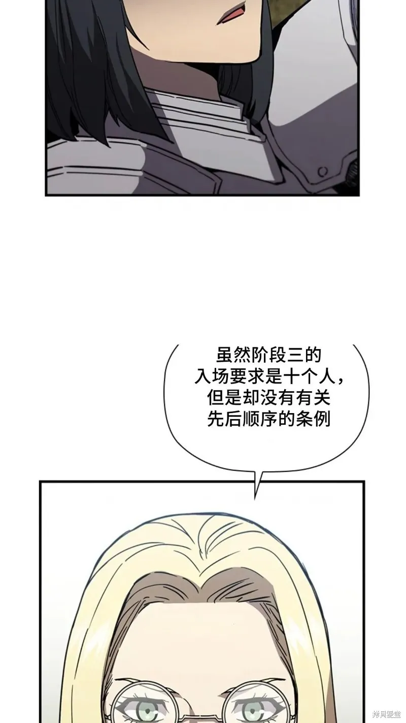 貪食的降臨,第99话,第64张