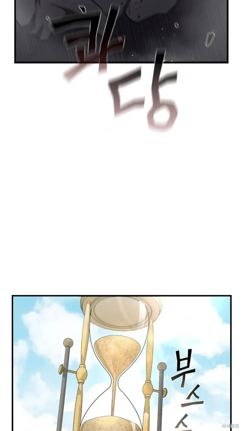 貪食的降臨,第99话,第69张