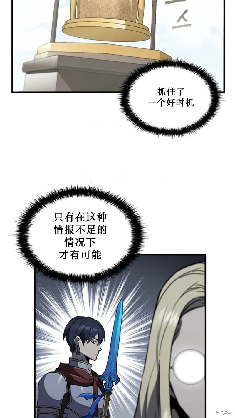 貪食的降臨,第99话,第70张