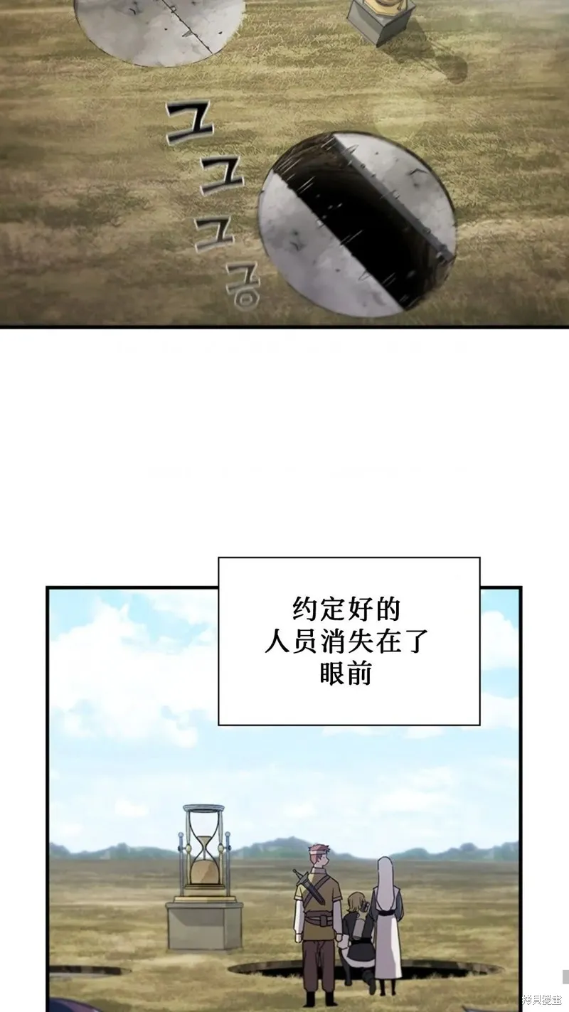 貪食的降臨,第99话,第75张