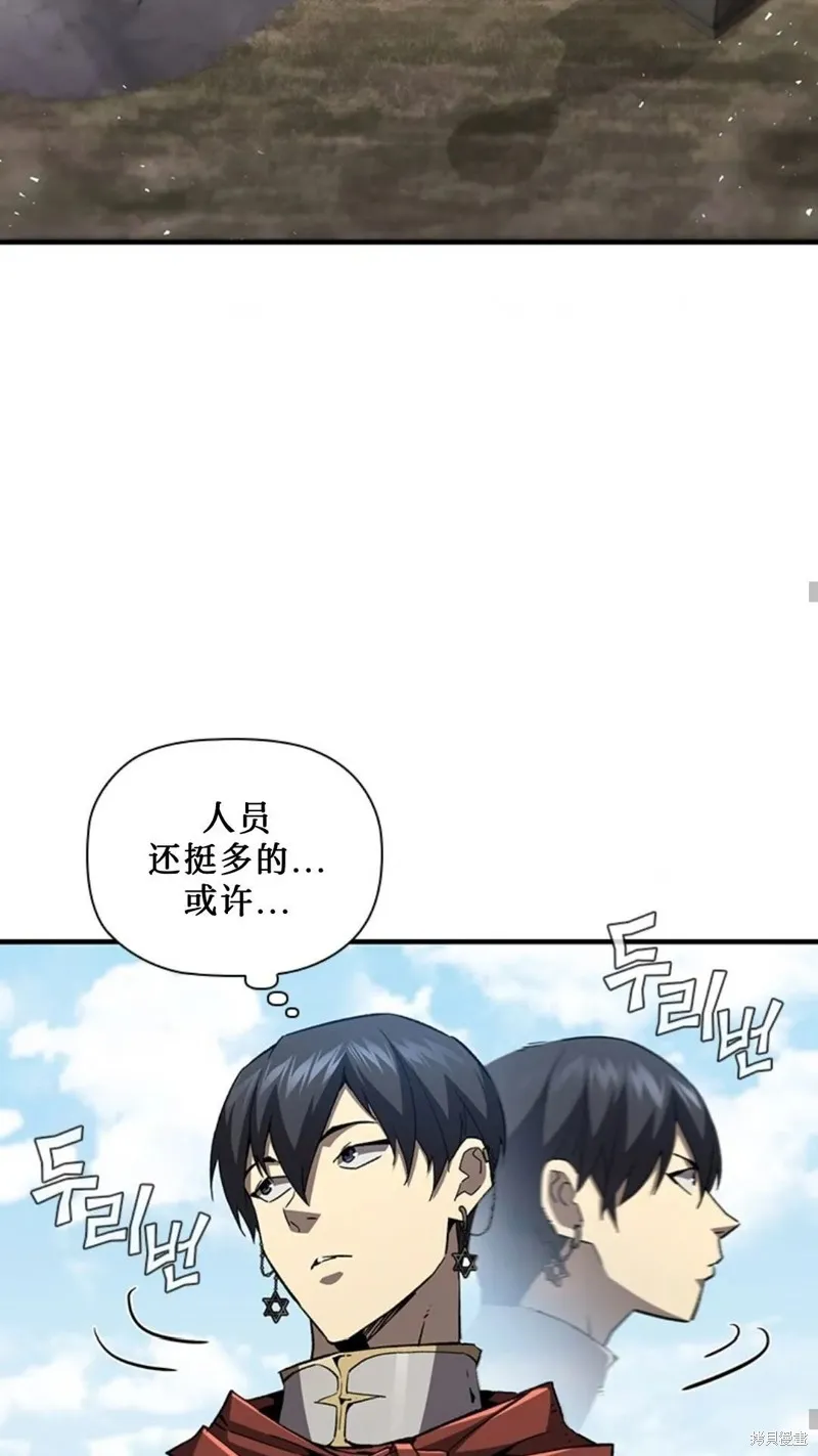 貪食的降臨,第99话,第8张