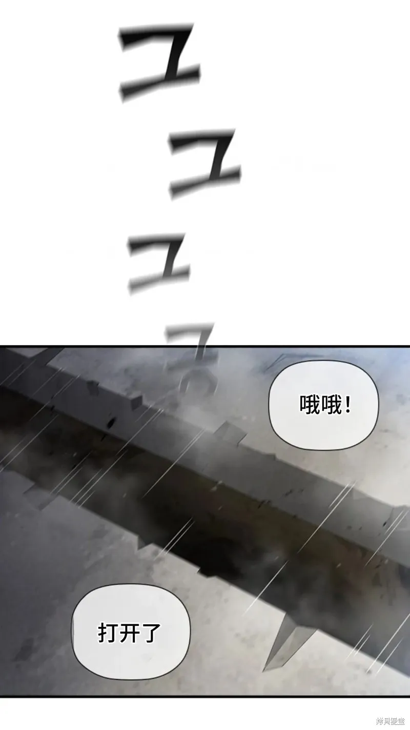 貪食的降臨,第99话,第80张