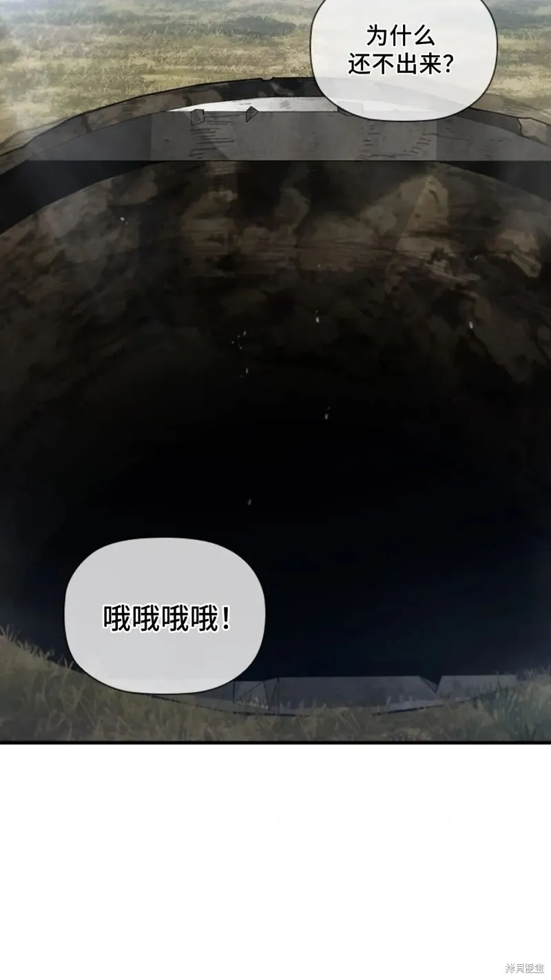 貪食的降臨,第99话,第82张
