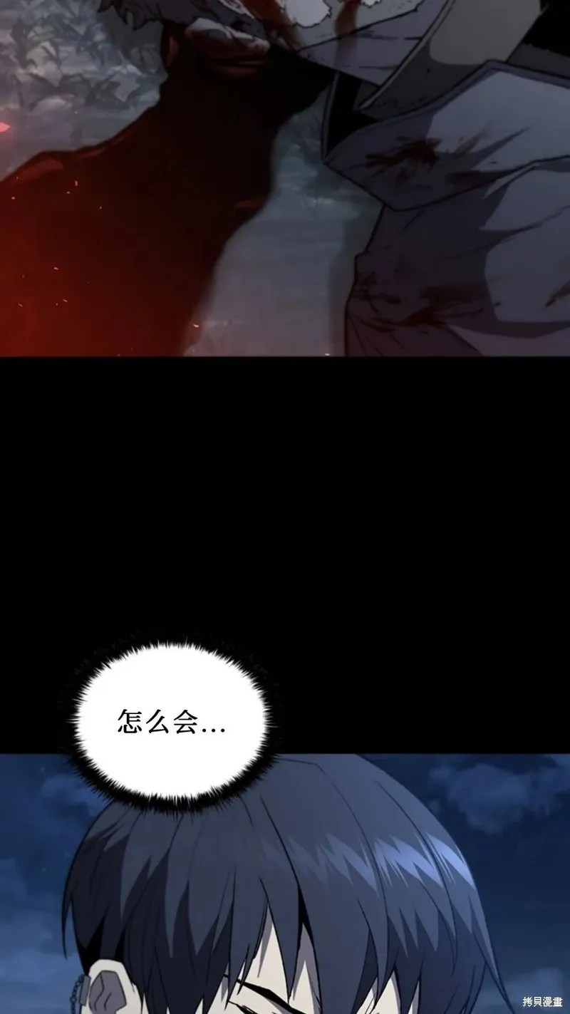 貪食的降臨,第101话,第104张