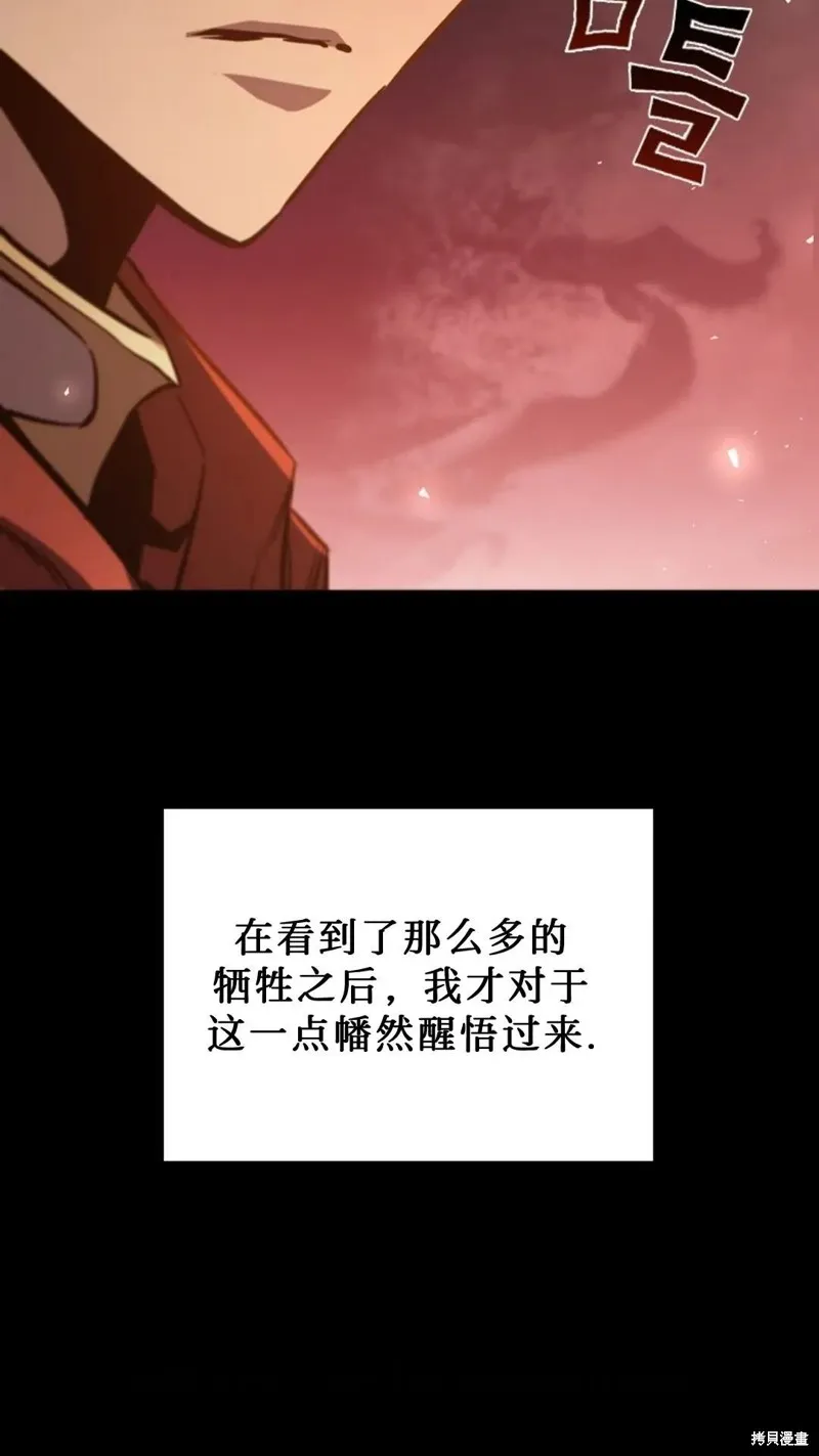 貪食的降臨,第101话,第107张