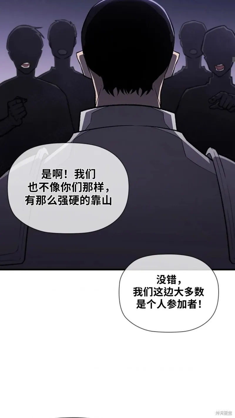 貪食的降臨,第101话,第11张
