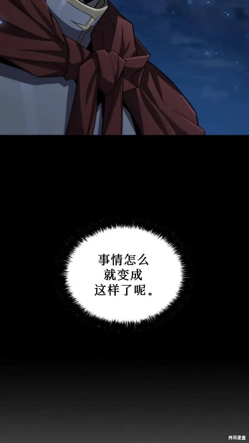 貪食的降臨,第101话,第2张