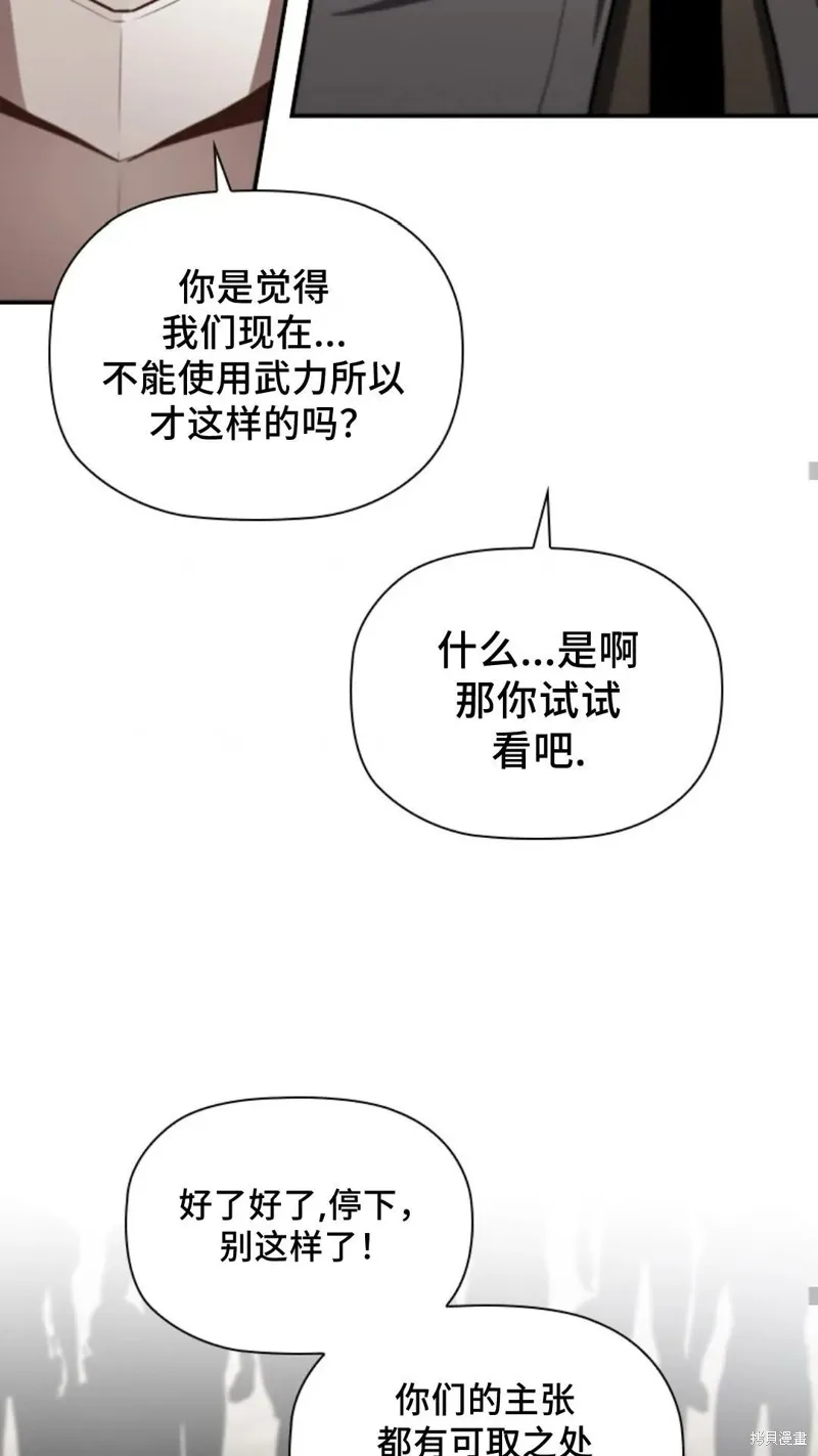 貪食的降臨,第101话,第22张