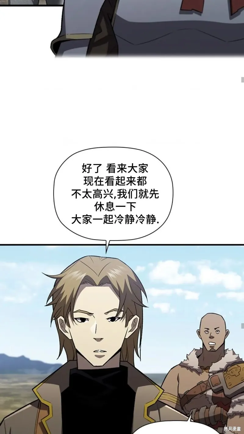 貪食的降臨,第101话,第26张