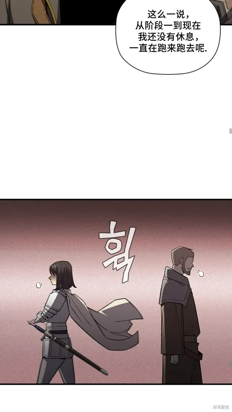 貪食的降臨,第101话,第27张