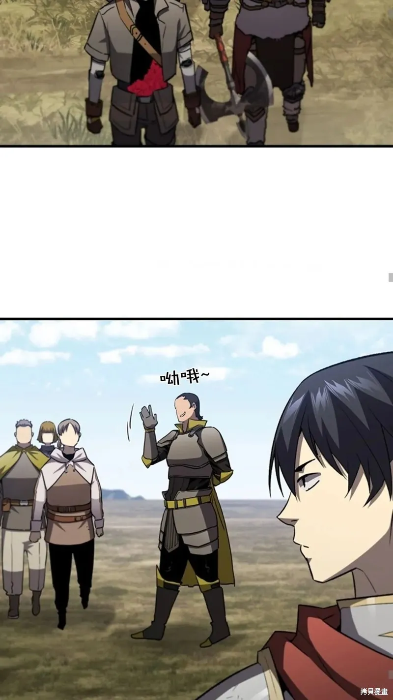 貪食的降臨,第101话,第29张