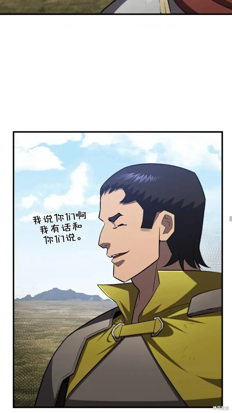 貪食的降臨,第101话,第30张