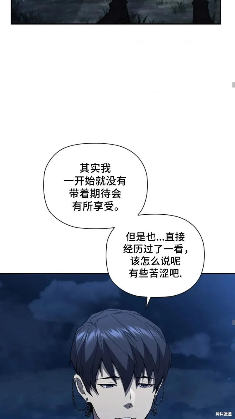 貪食的降臨,第101话,第37张