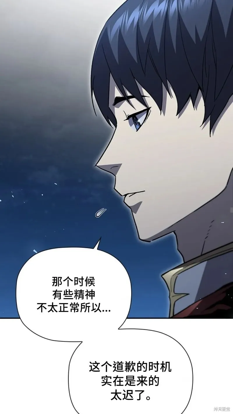 貪食的降臨,第101话,第42张