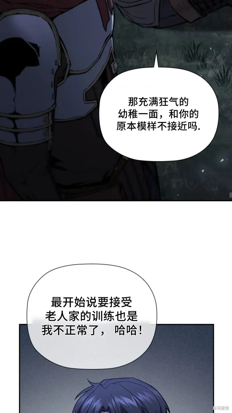 貪食的降臨,第101话,第46张