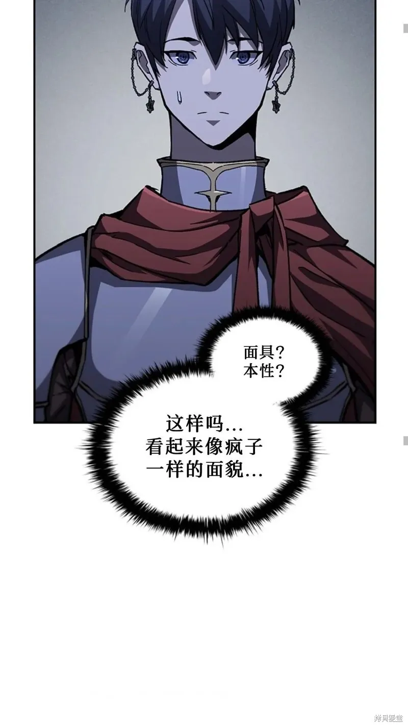 貪食的降臨,第101话,第47张