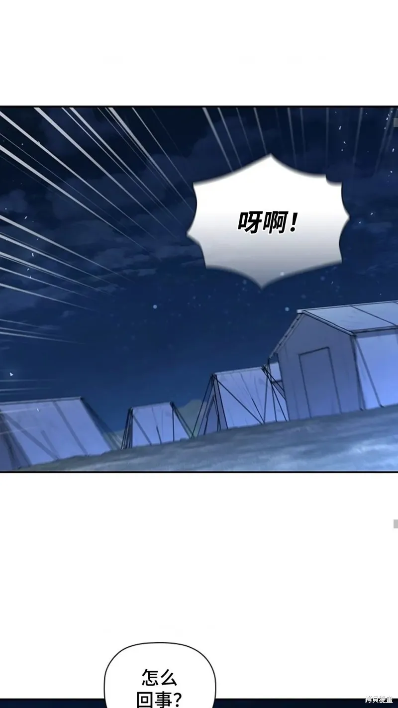 貪食的降臨,第101话,第48张