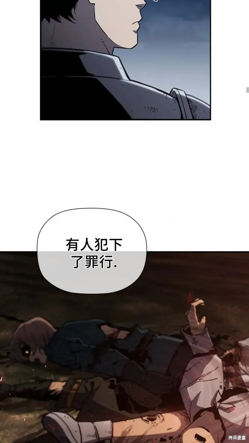 貪食的降臨,第101话,第52张