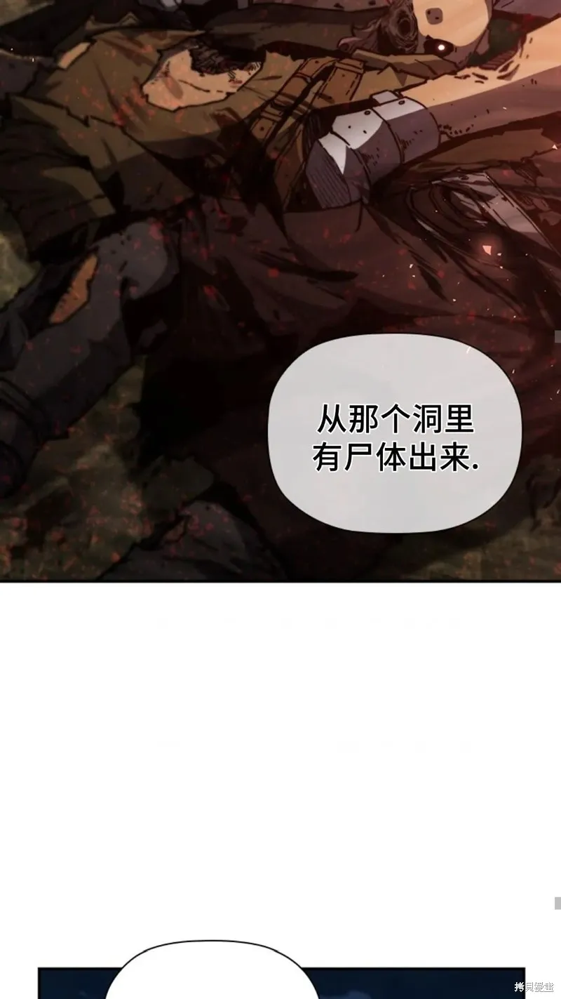 貪食的降臨,第101话,第53张