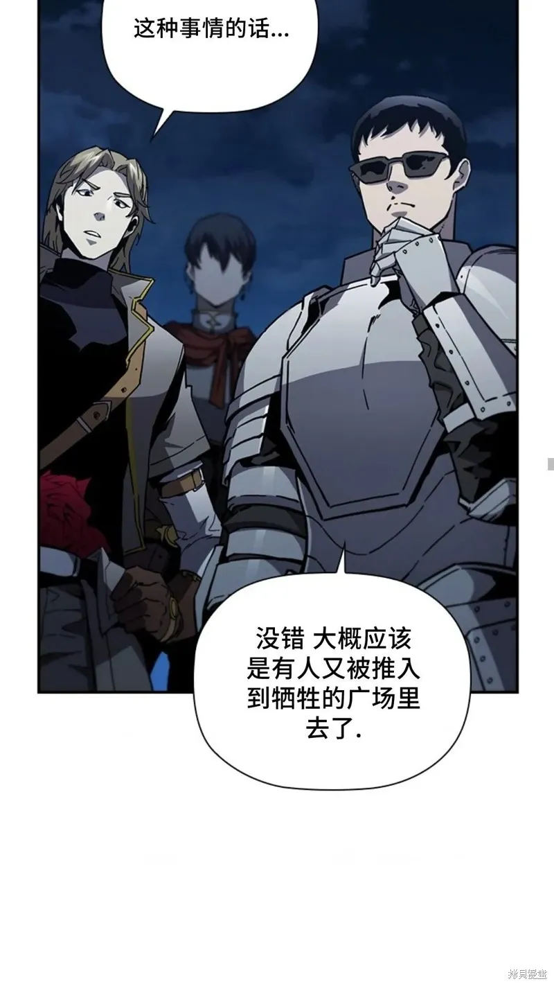 貪食的降臨,第101话,第54张