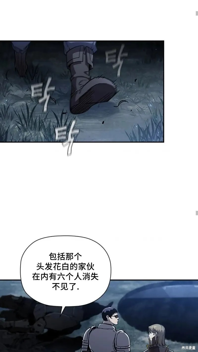 貪食的降臨,第101话,第55张