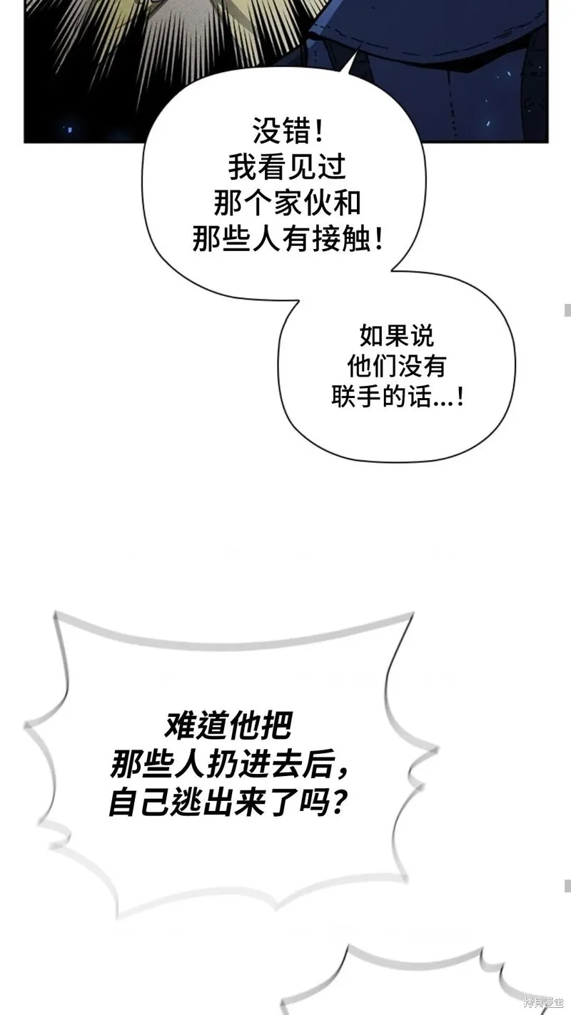 貪食的降臨,第101话,第57张