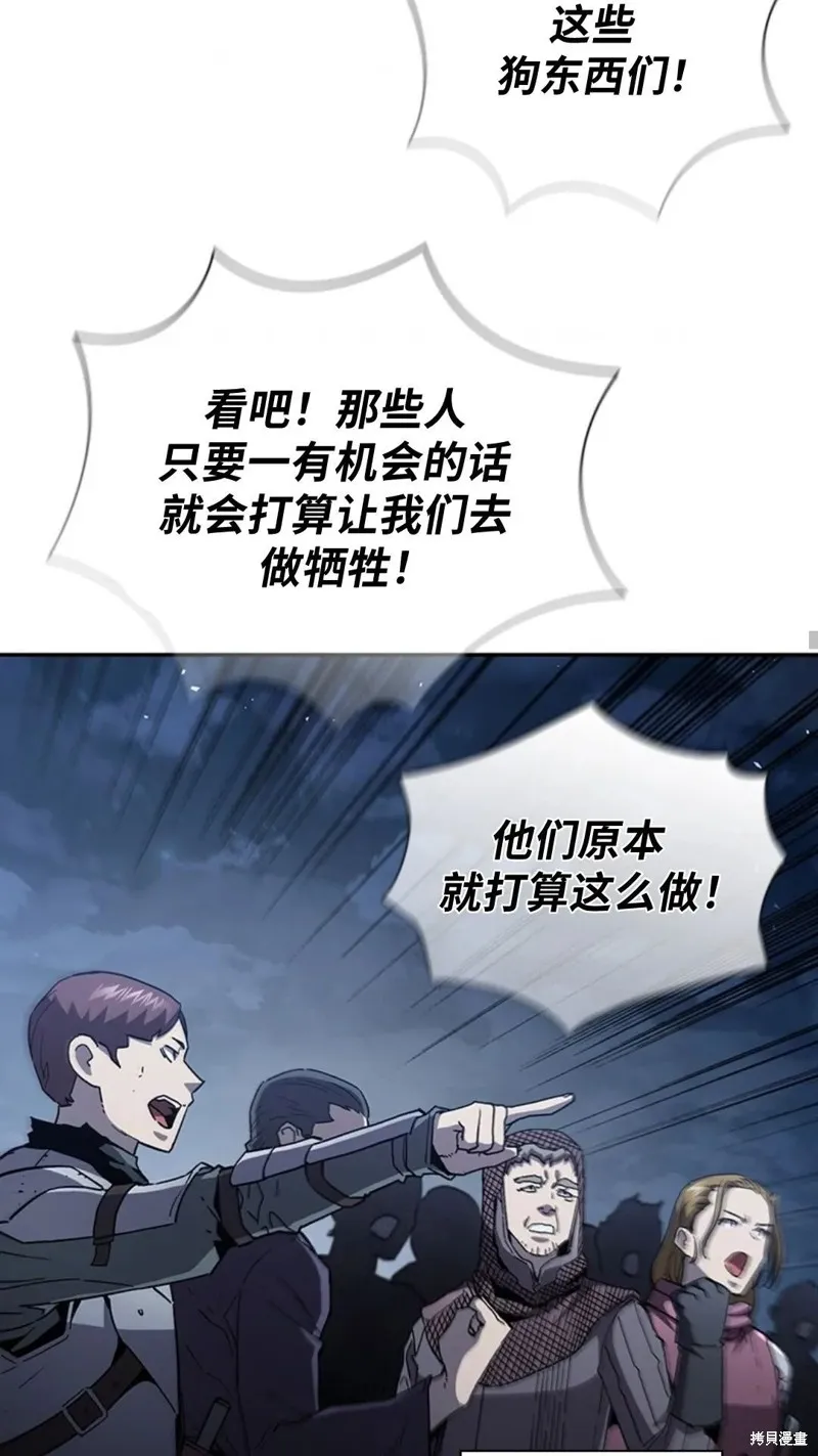 貪食的降臨,第101话,第58张