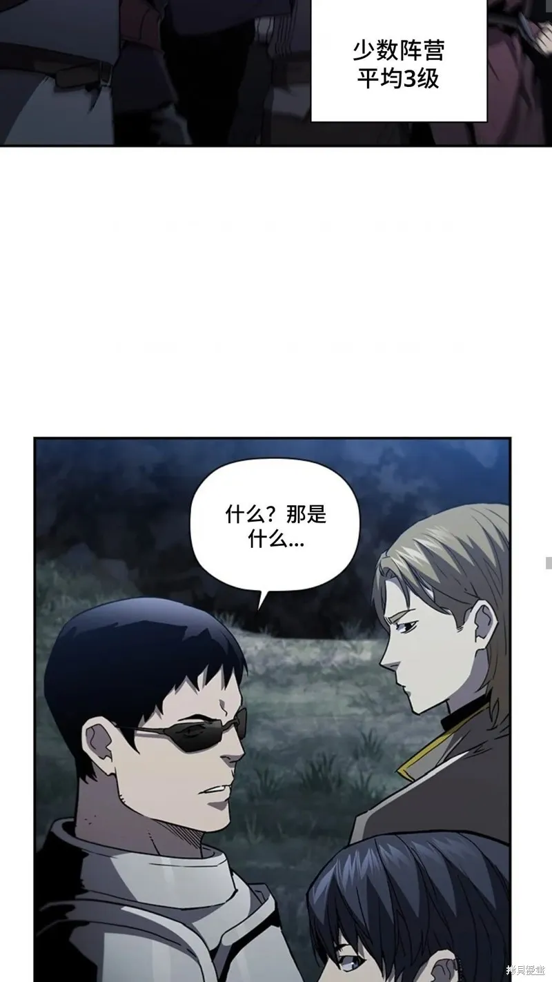 貪食的降臨,第101话,第59张