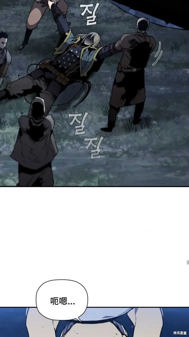 貪食的降臨,第101话,第71张