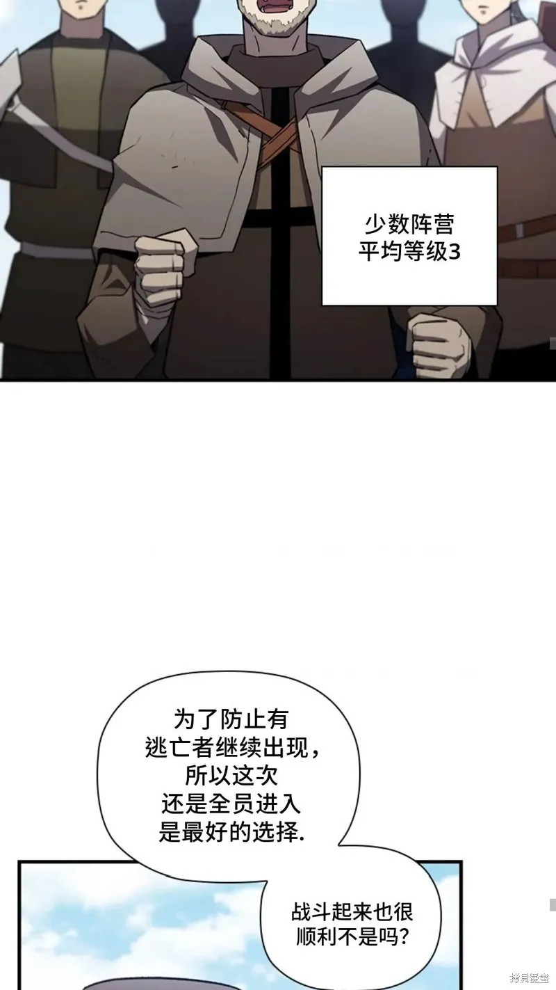 貪食的降臨,第101话,第8张