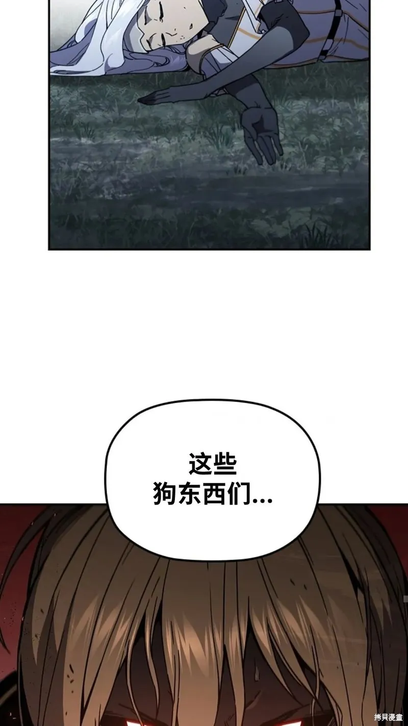 貪食的降臨,第101话,第86张