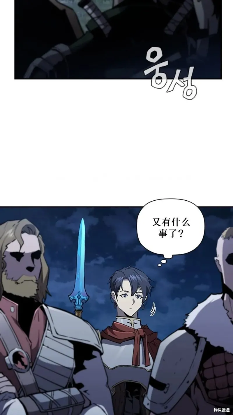 貪食的降臨,第101话,第94张